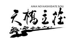 天橋立荘公式サイト