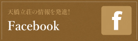 フェイスブック